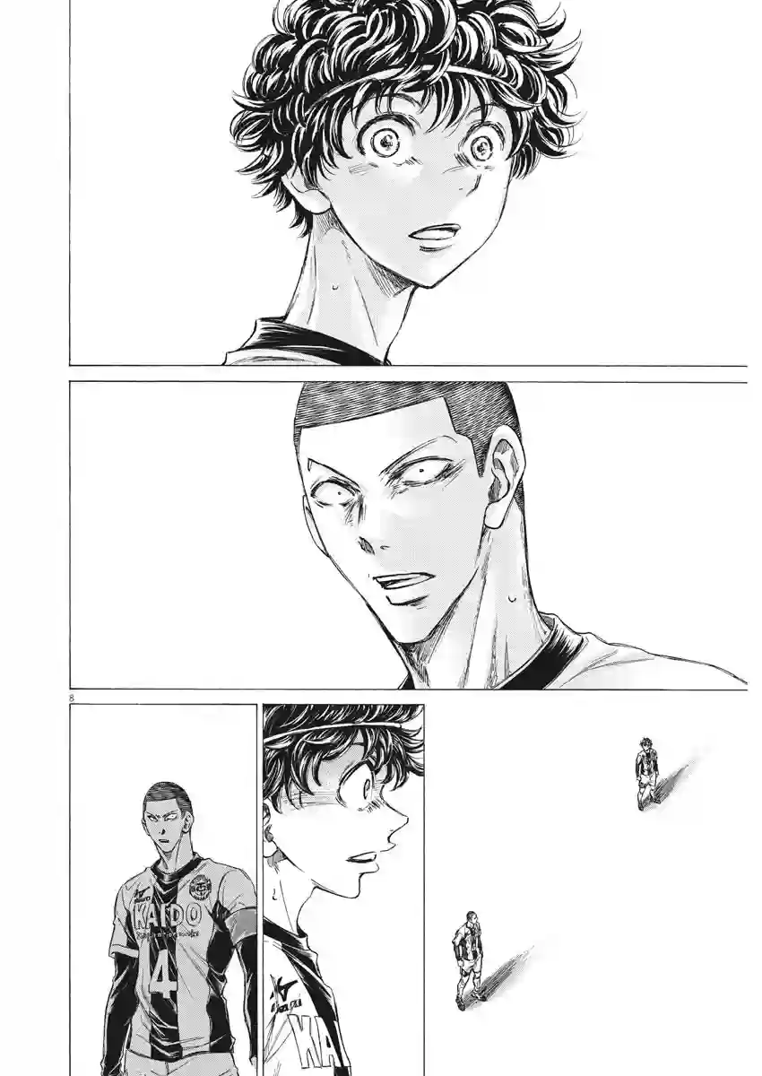 青之芦苇第270话