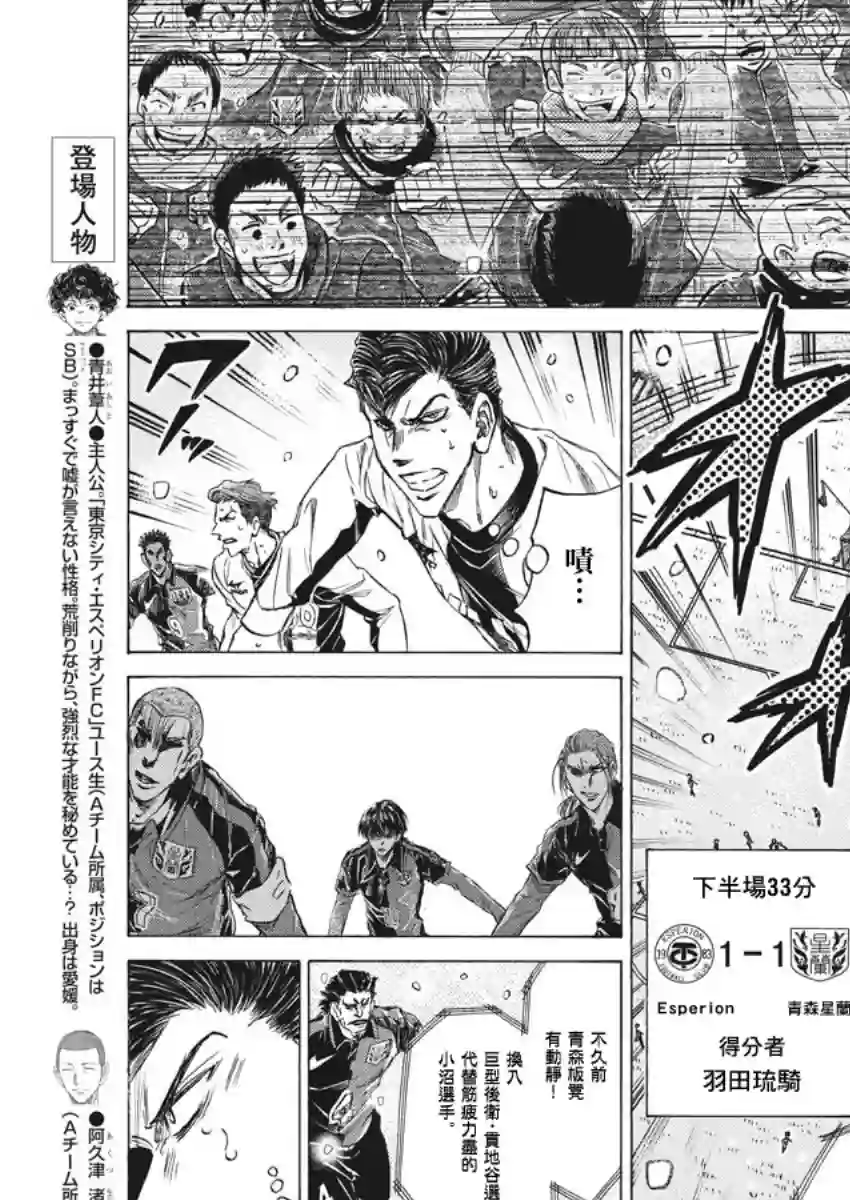 青之芦苇第270话