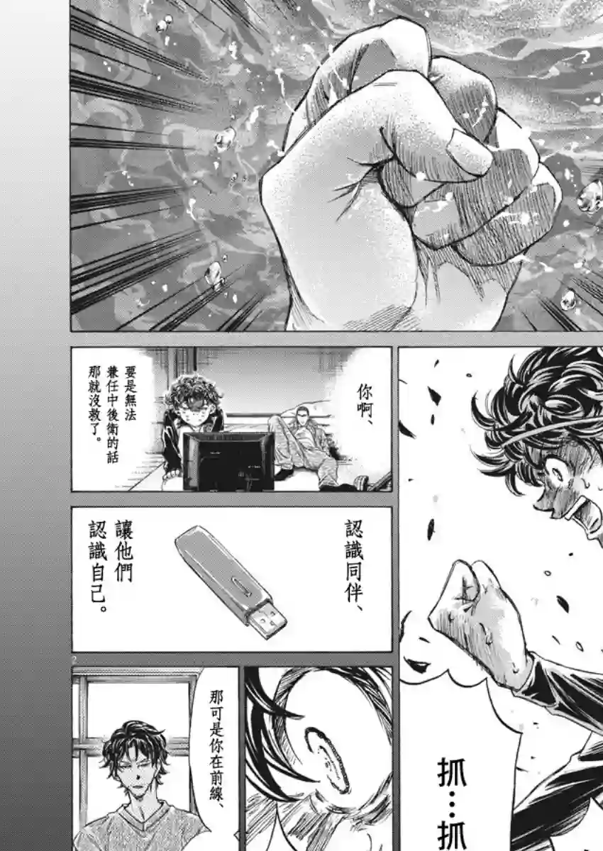 青之芦苇第271话