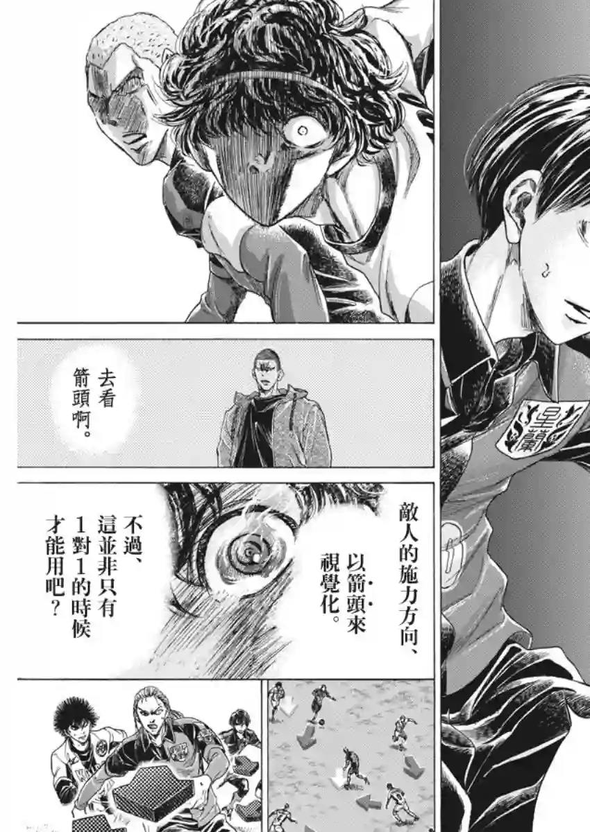 青之芦苇第271话