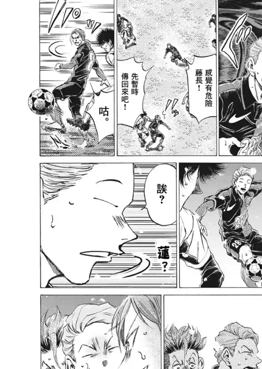 青之芦苇第271话