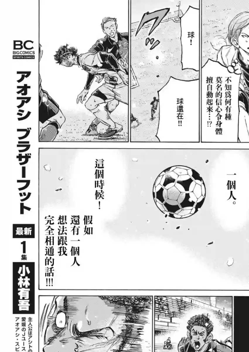 青之芦苇第271话