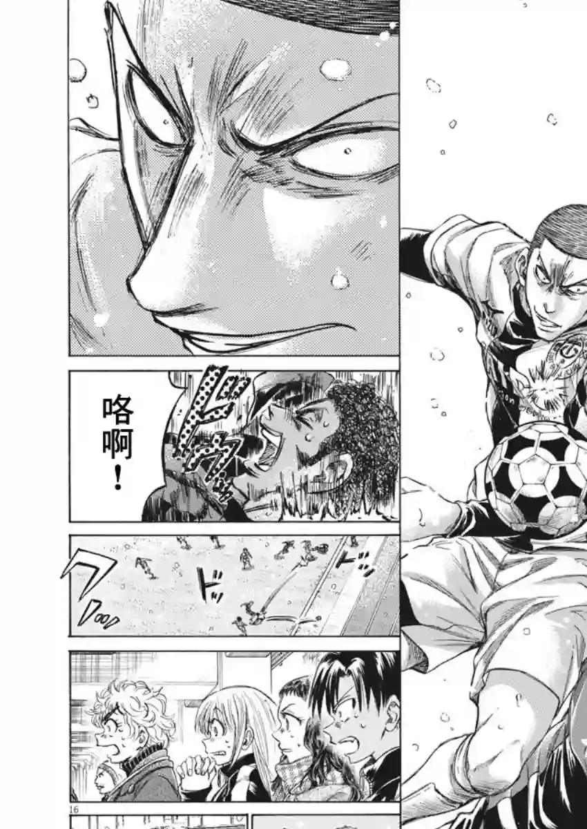 青之芦苇第271话