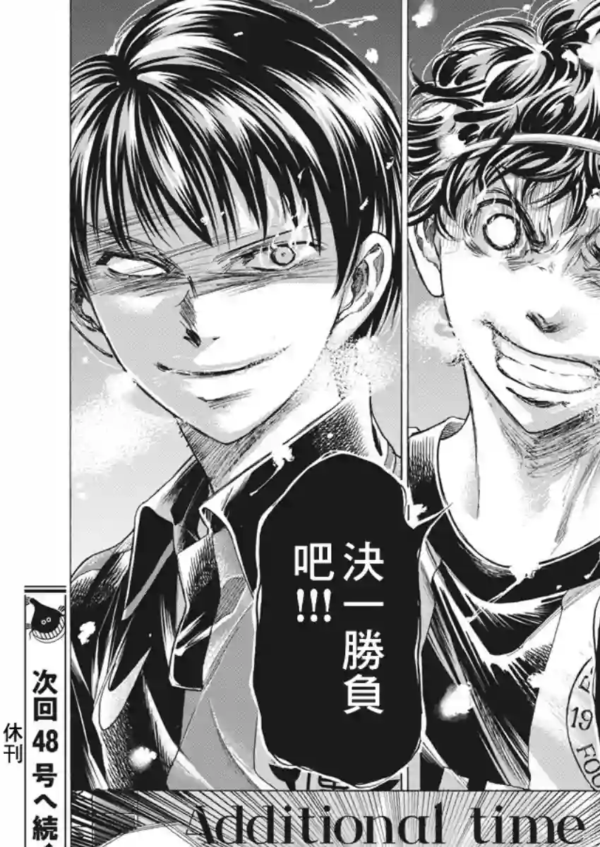 青之芦苇第271话