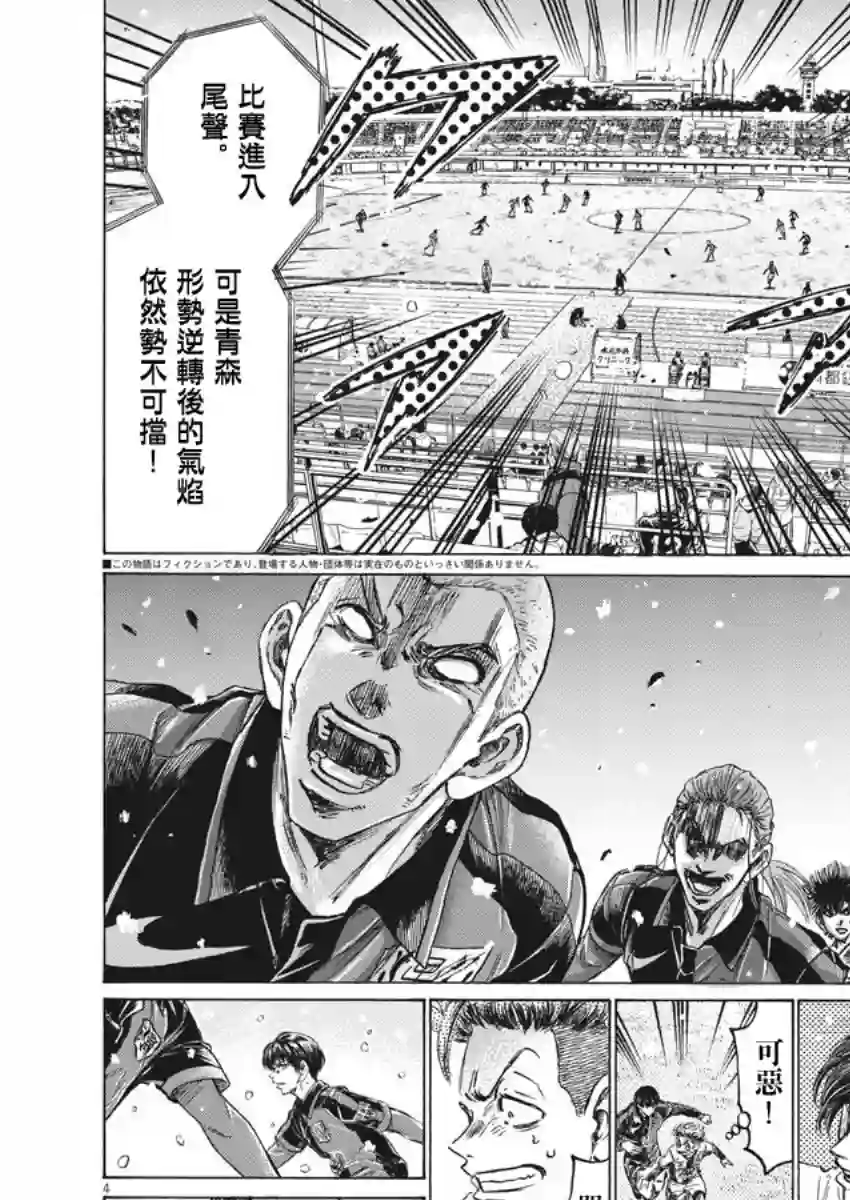 青之芦苇第271话