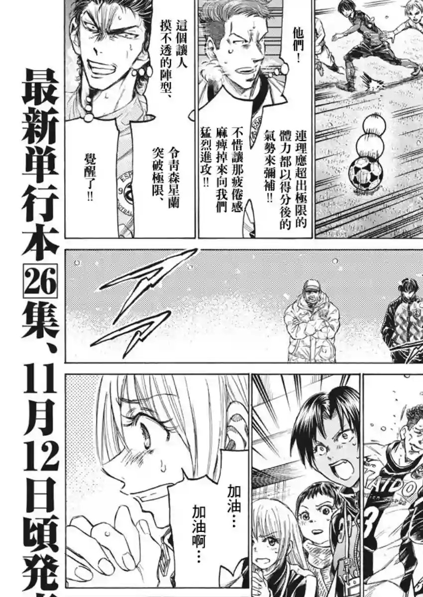 青之芦苇第271话