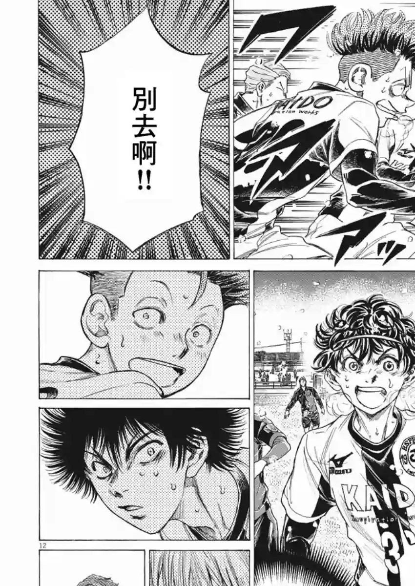 青之芦苇第272话