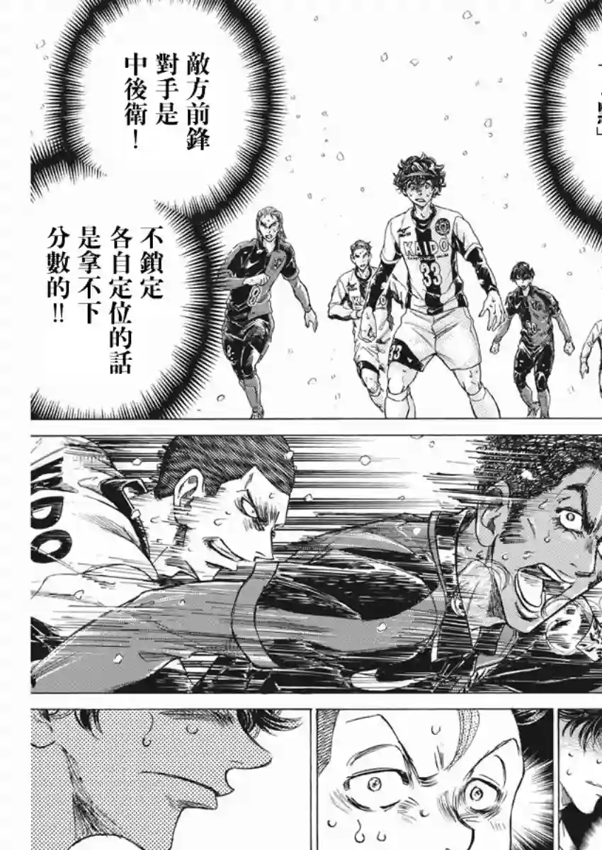 青之芦苇第272话