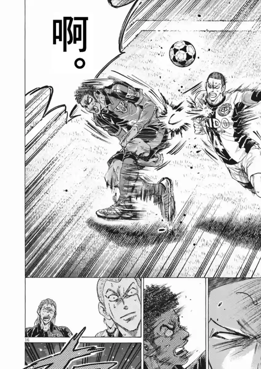 青之芦苇第272话