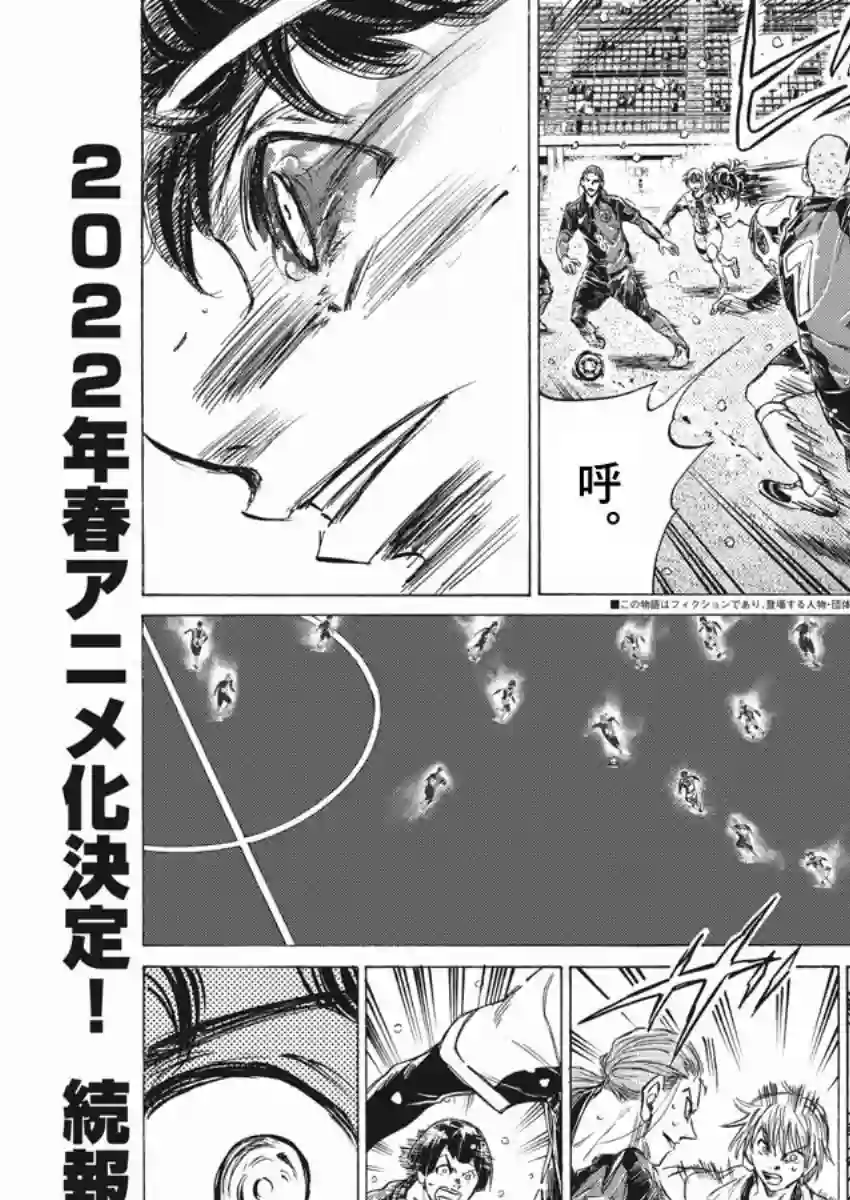 青之芦苇第272话