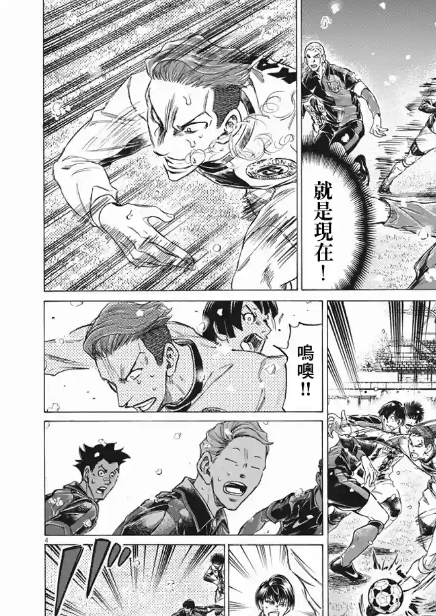 青之芦苇第272话