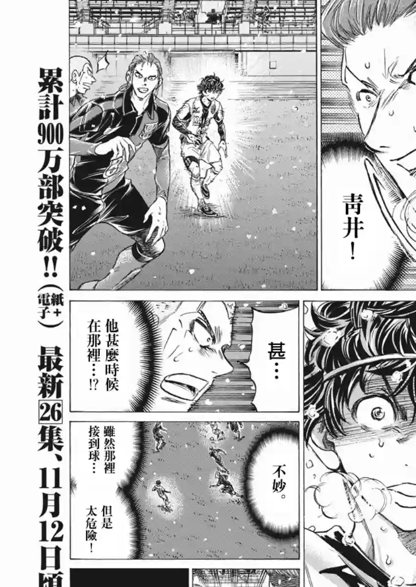 青之芦苇第272话