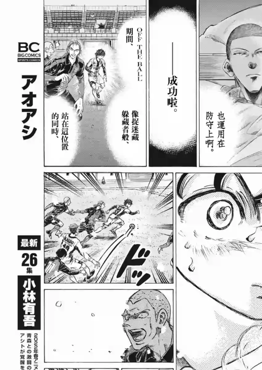 青之芦苇第272话