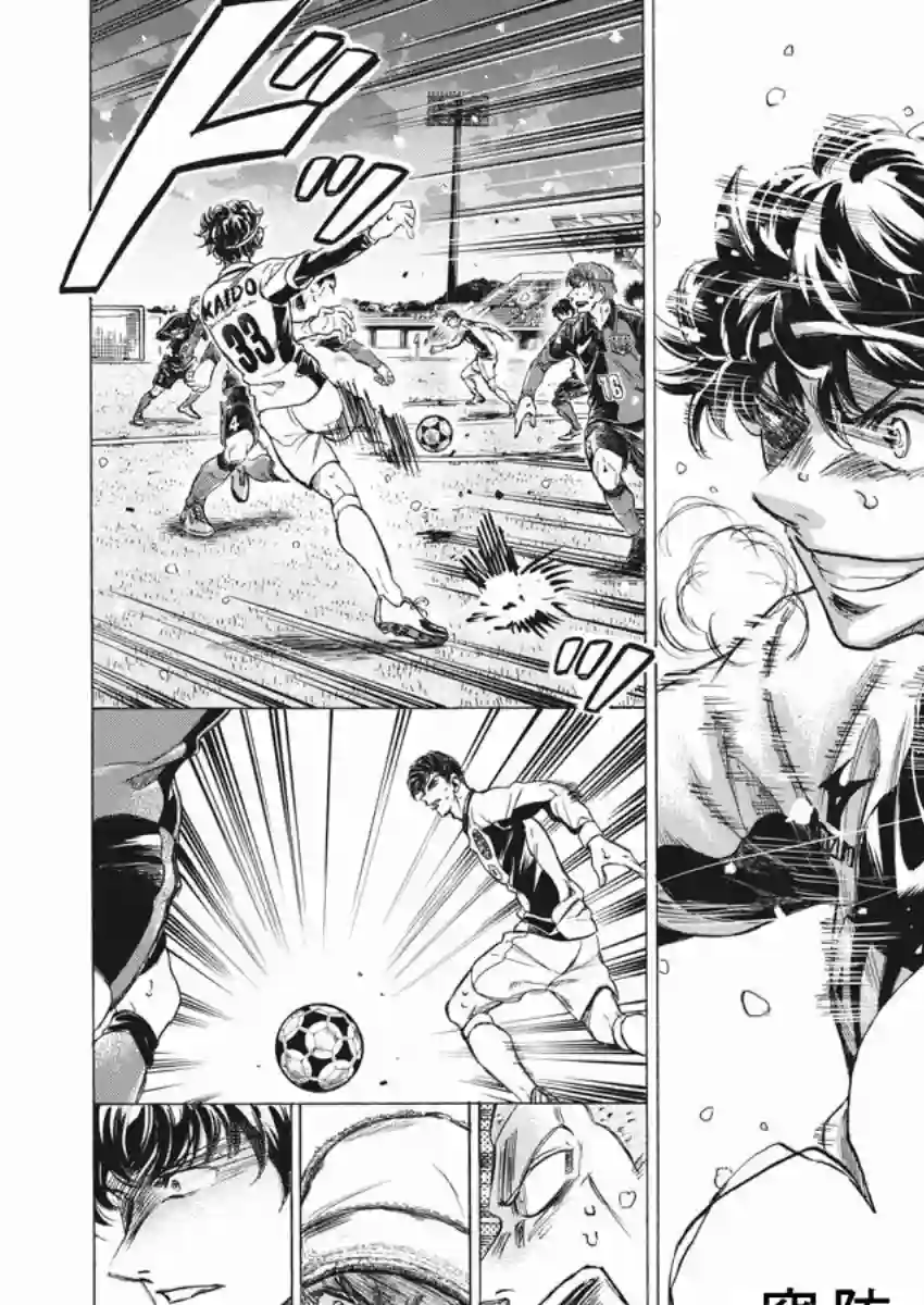 青之芦苇第272话