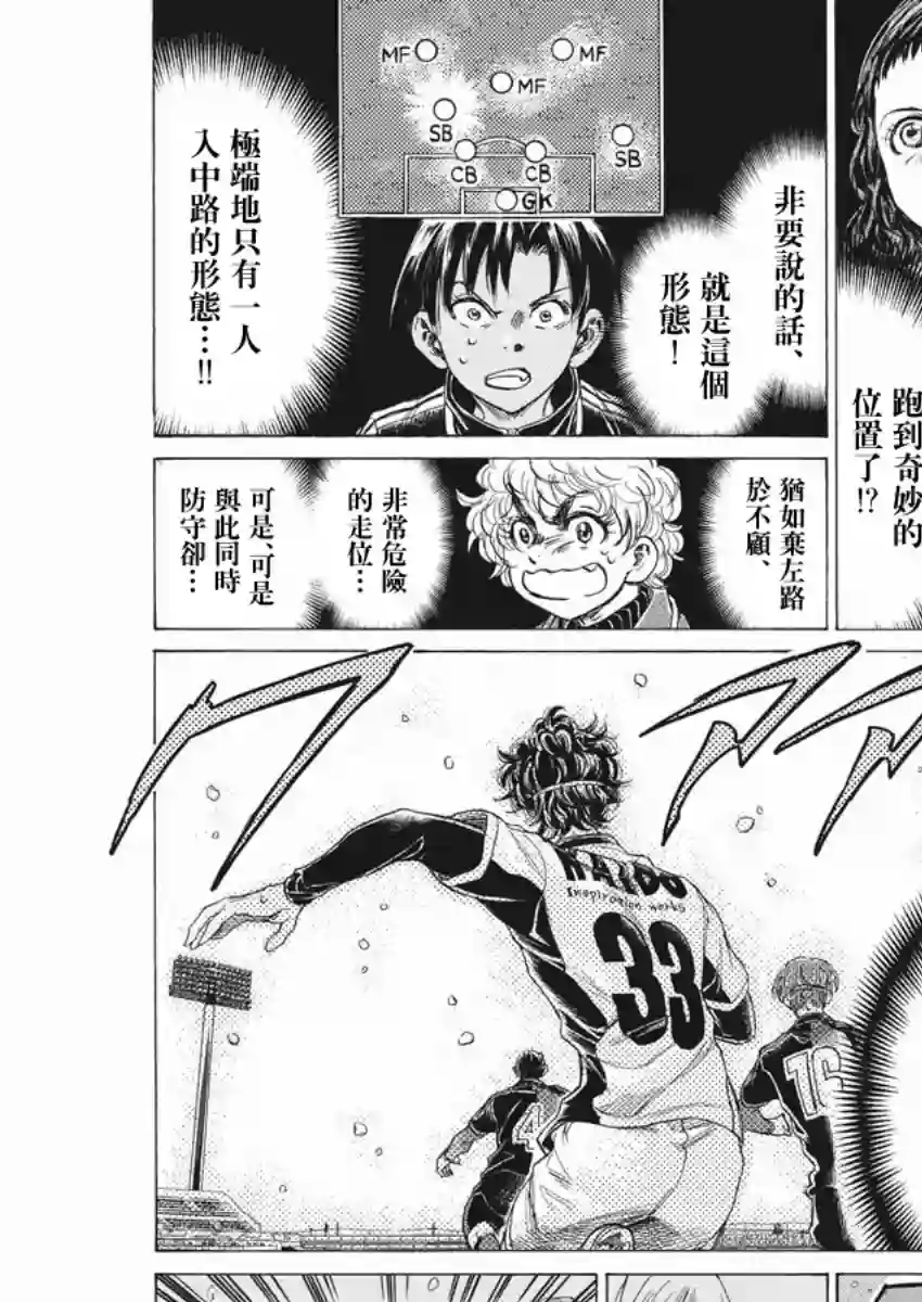 青之芦苇第272话