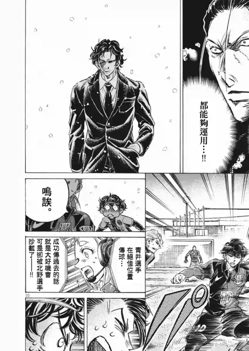 青之芦苇第272话