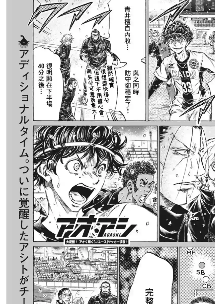 青之芦苇第273话