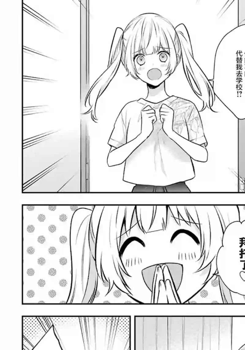 天空向阳处第01话