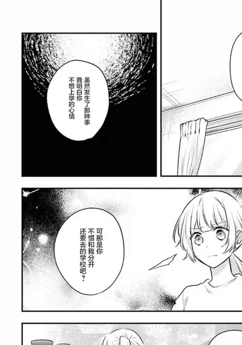 天空向阳处第01话