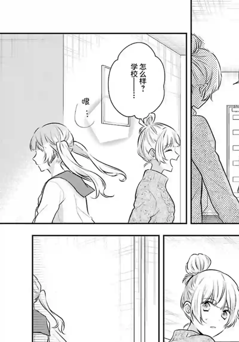 天空向阳处第01话