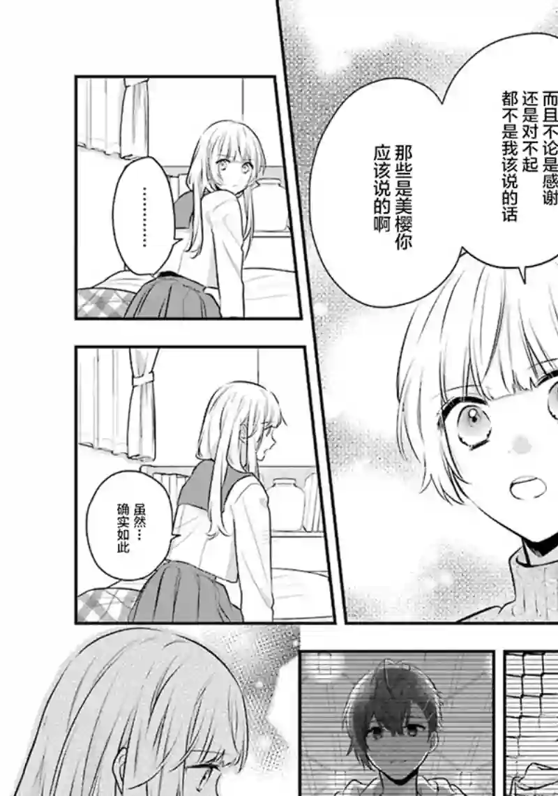 天空向阳处第01话