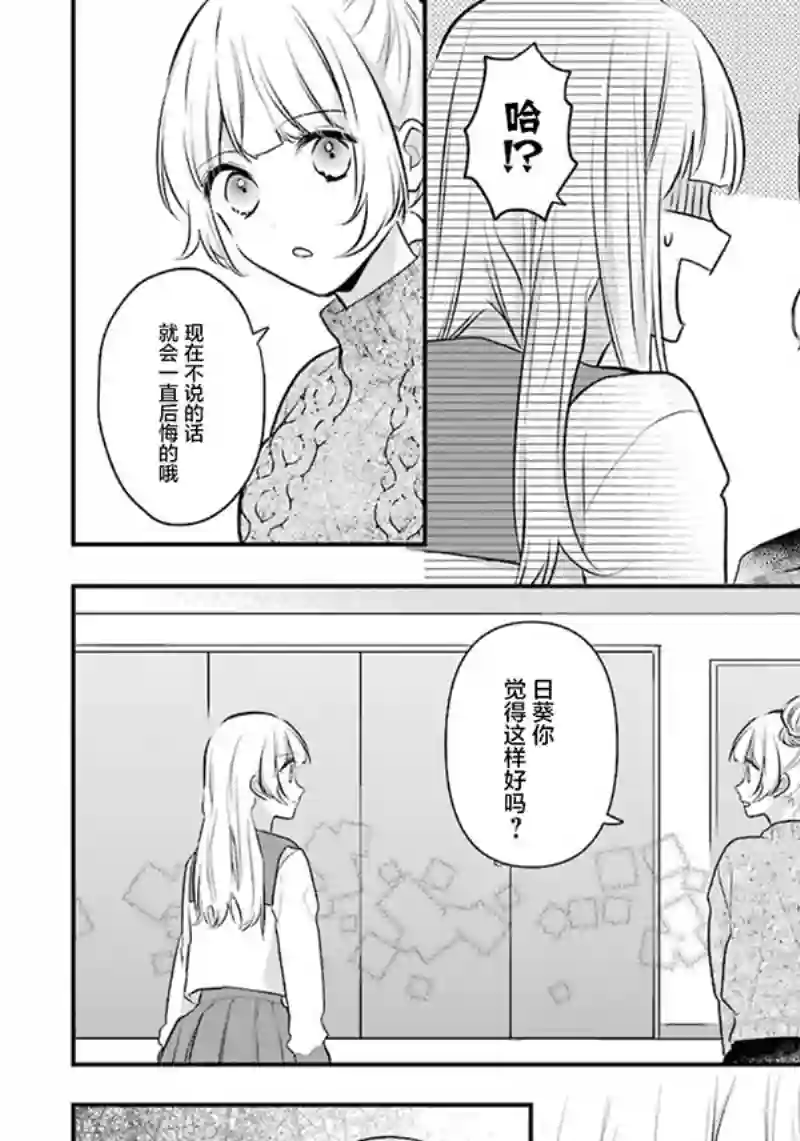 天空向阳处第01话