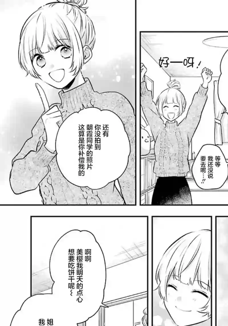 天空向阳处第01话