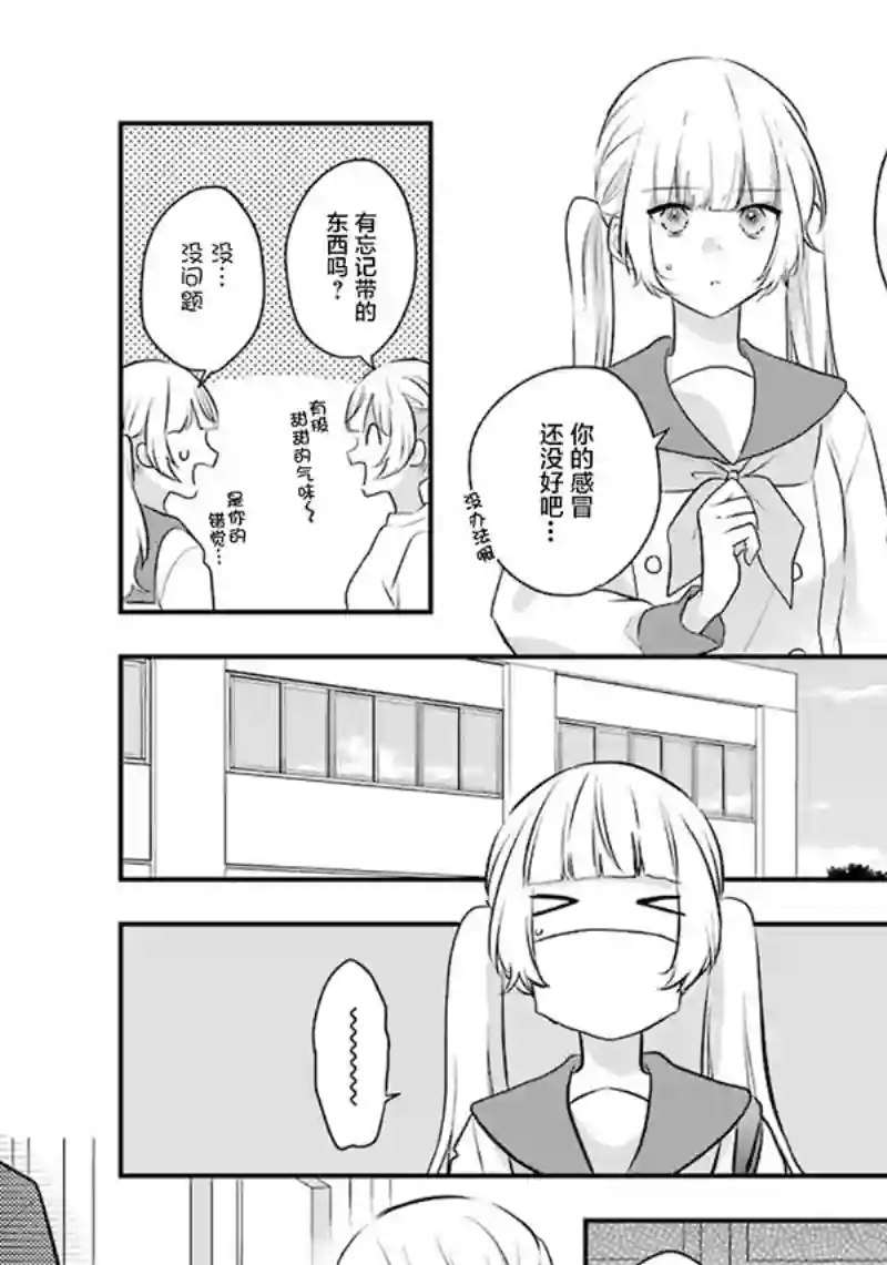 天空向阳处第01话