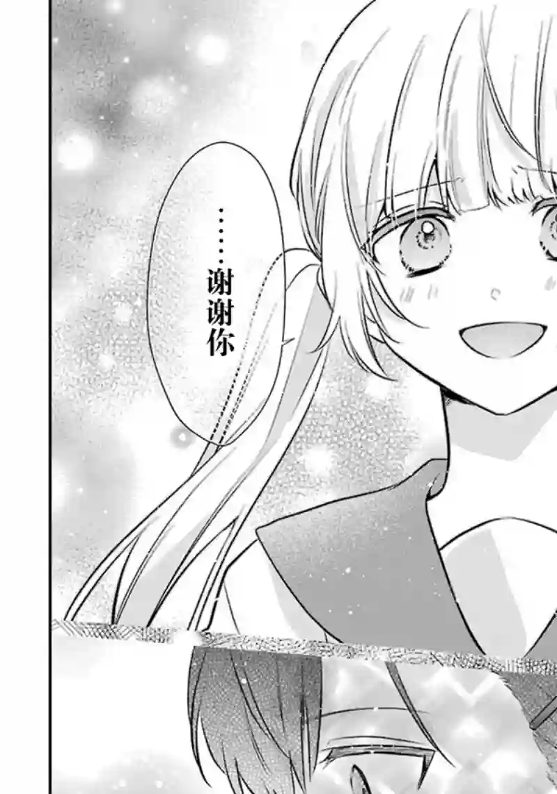 天空向阳处第01话