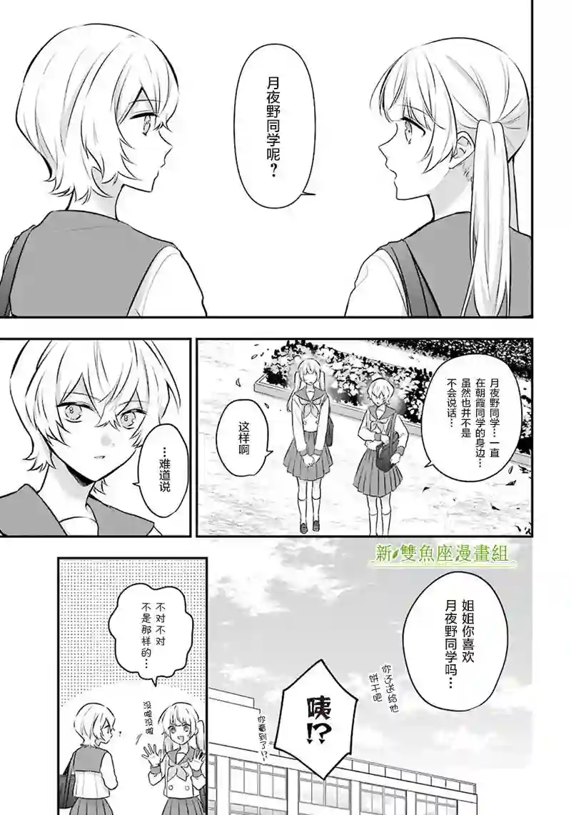 天空向阳处第02话