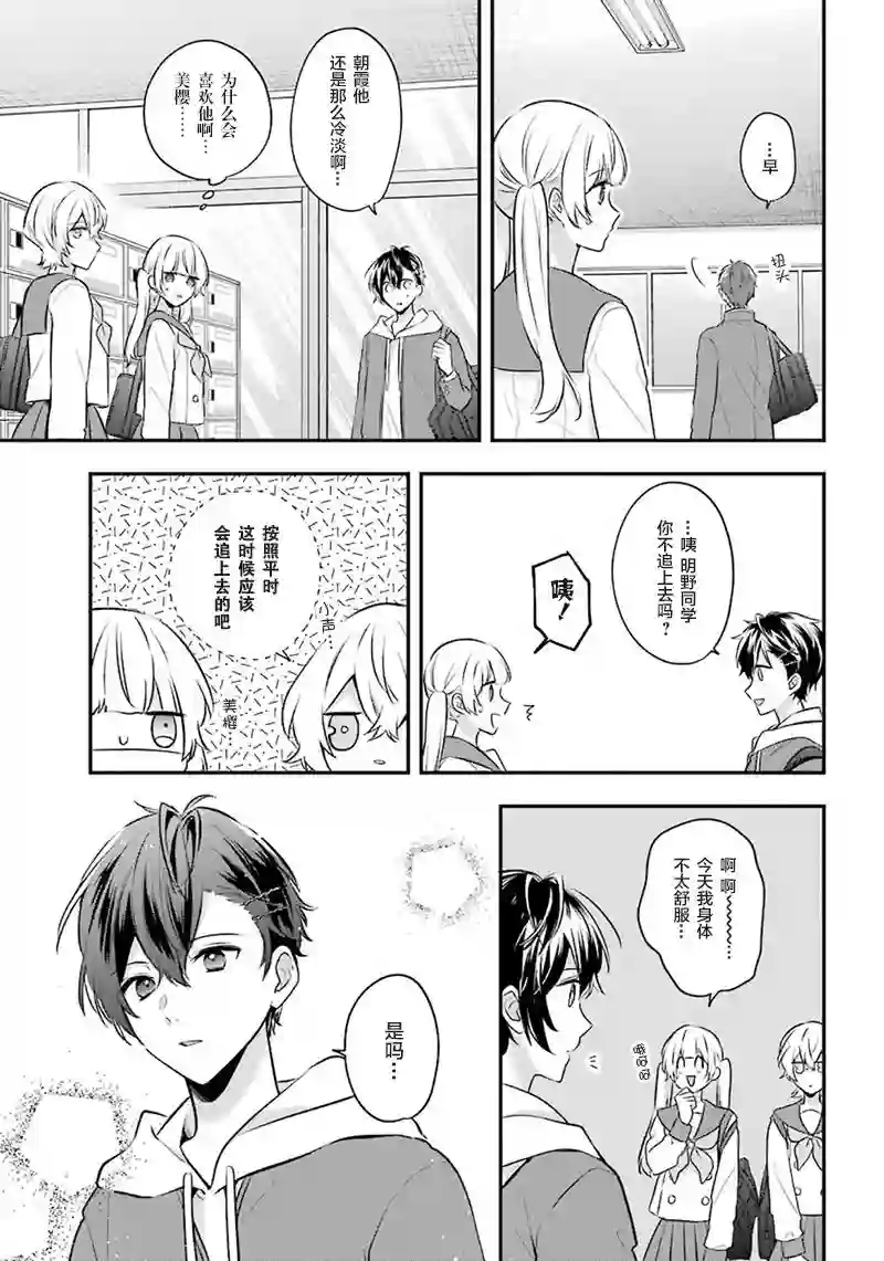 天空向阳处第02话