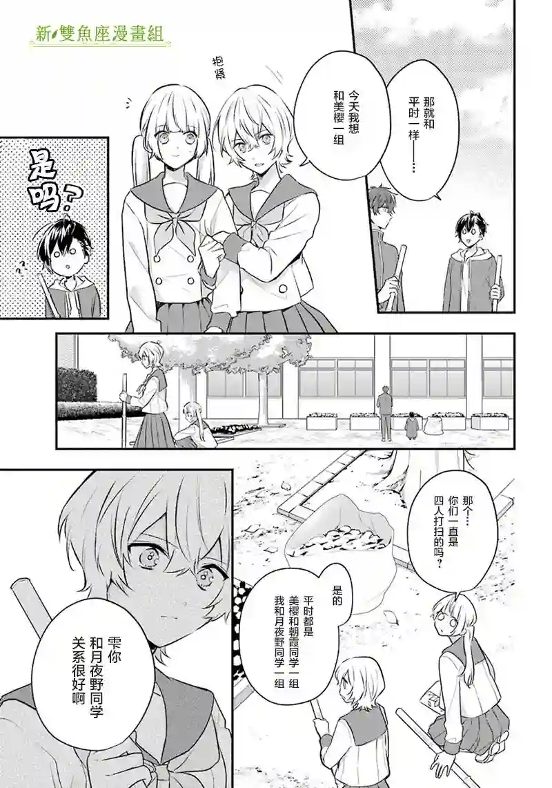 天空向阳处第02话