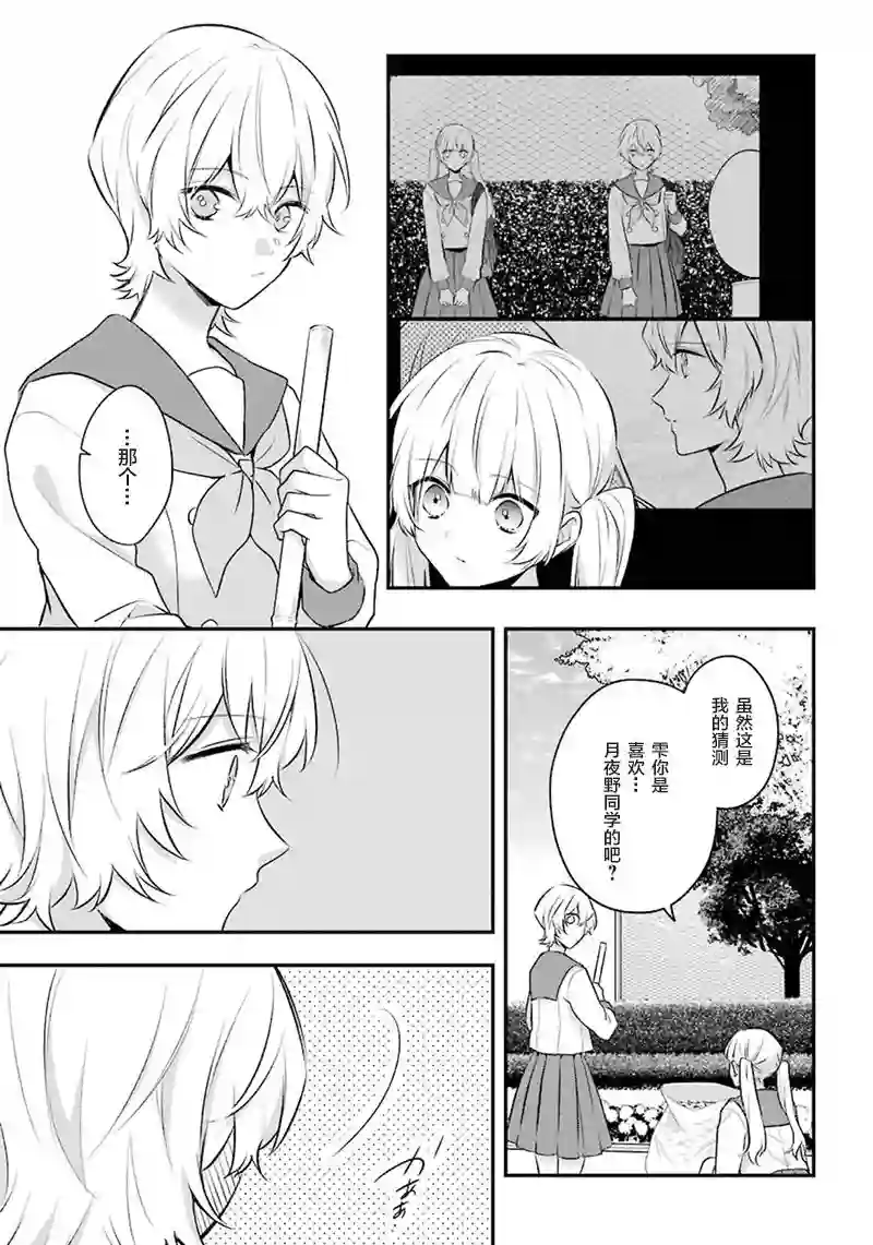 天空向阳处第02话