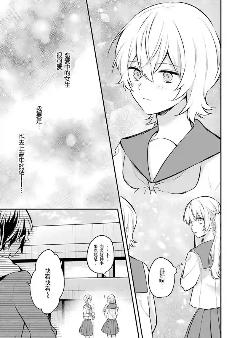 天空向阳处第02话