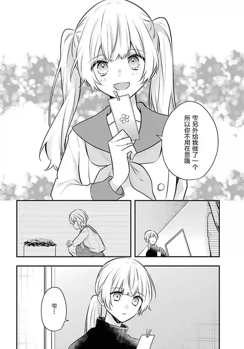 天空向阳处第02话