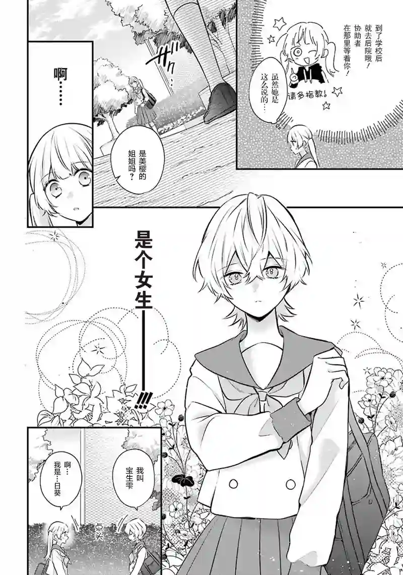 天空向阳处第02话