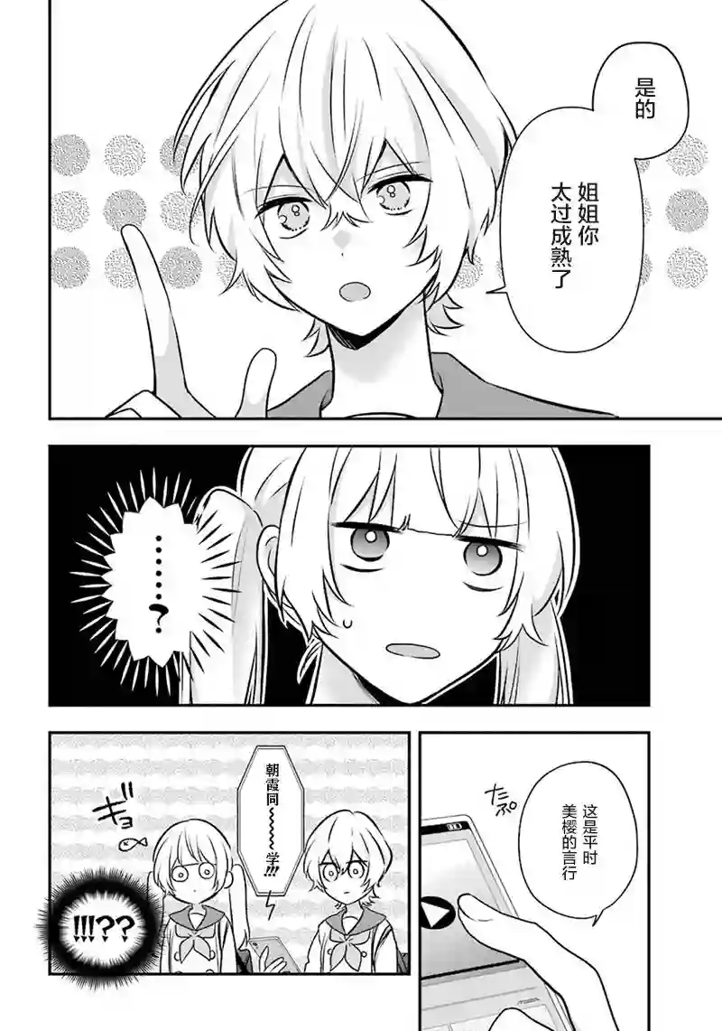 天空向阳处第02话