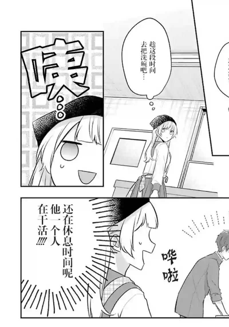 天空向阳处第03话