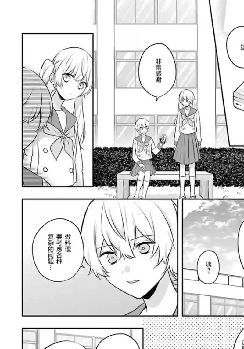 天空向阳处第03话