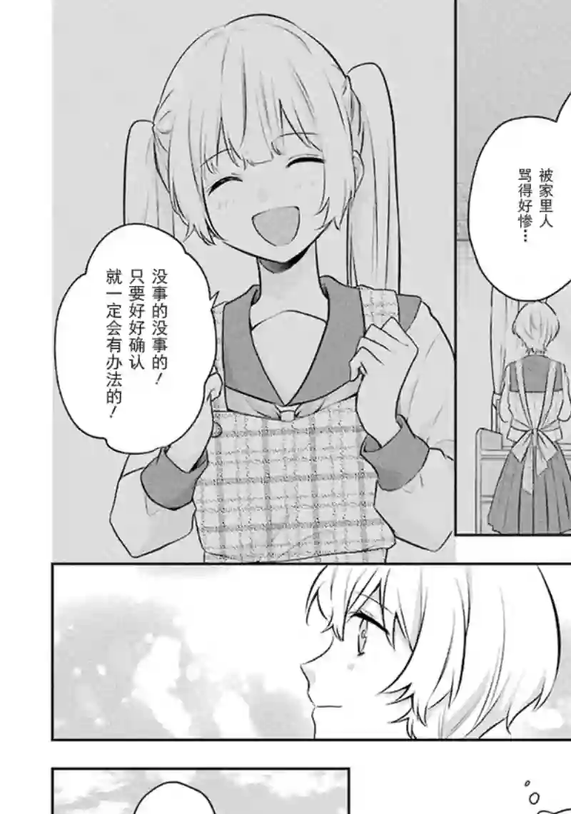 天空向阳处第03话