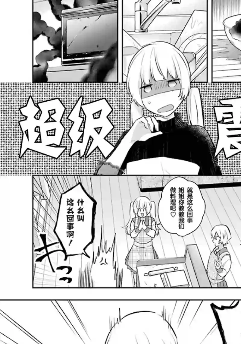 天空向阳处第03话