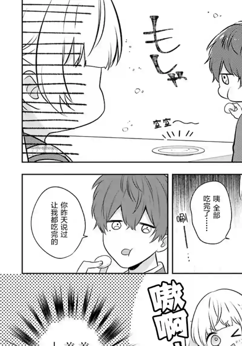 天空向阳处第03话