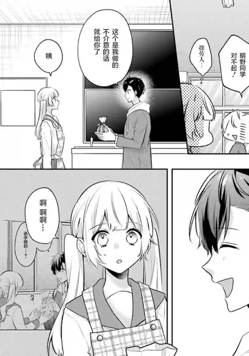 天空向阳处第03话