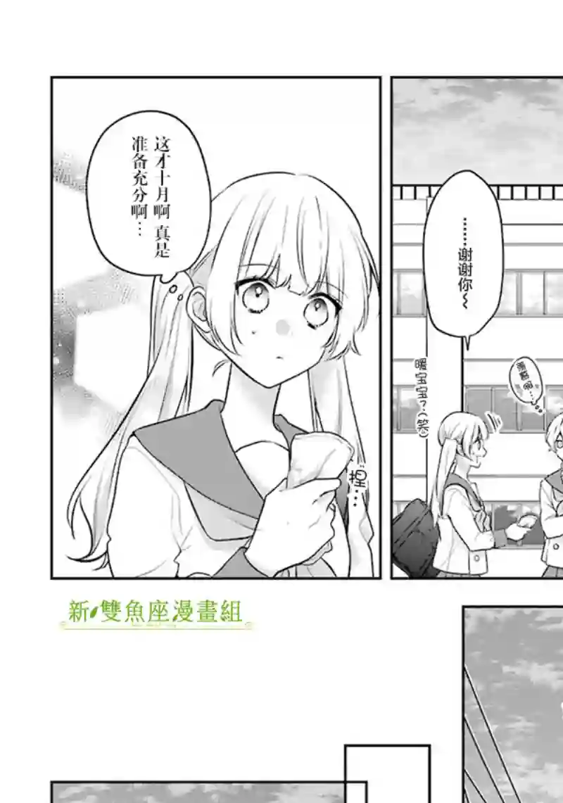 天空向阳处第03话