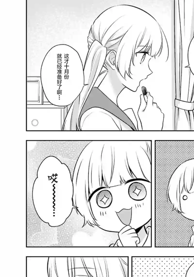 天空向阳处第03话