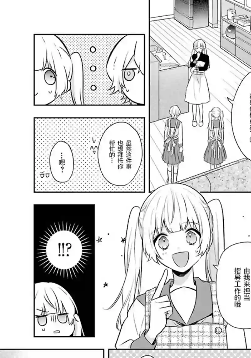 天空向阳处第03话