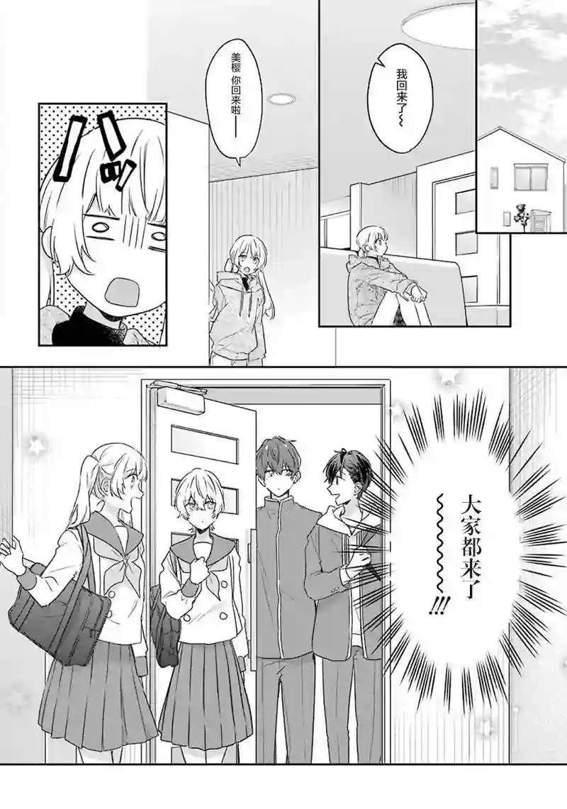 天空向阳处第04话