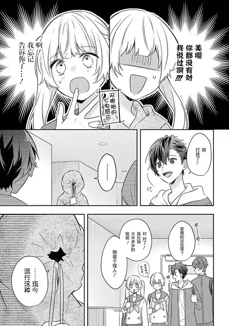 天空向阳处第04话