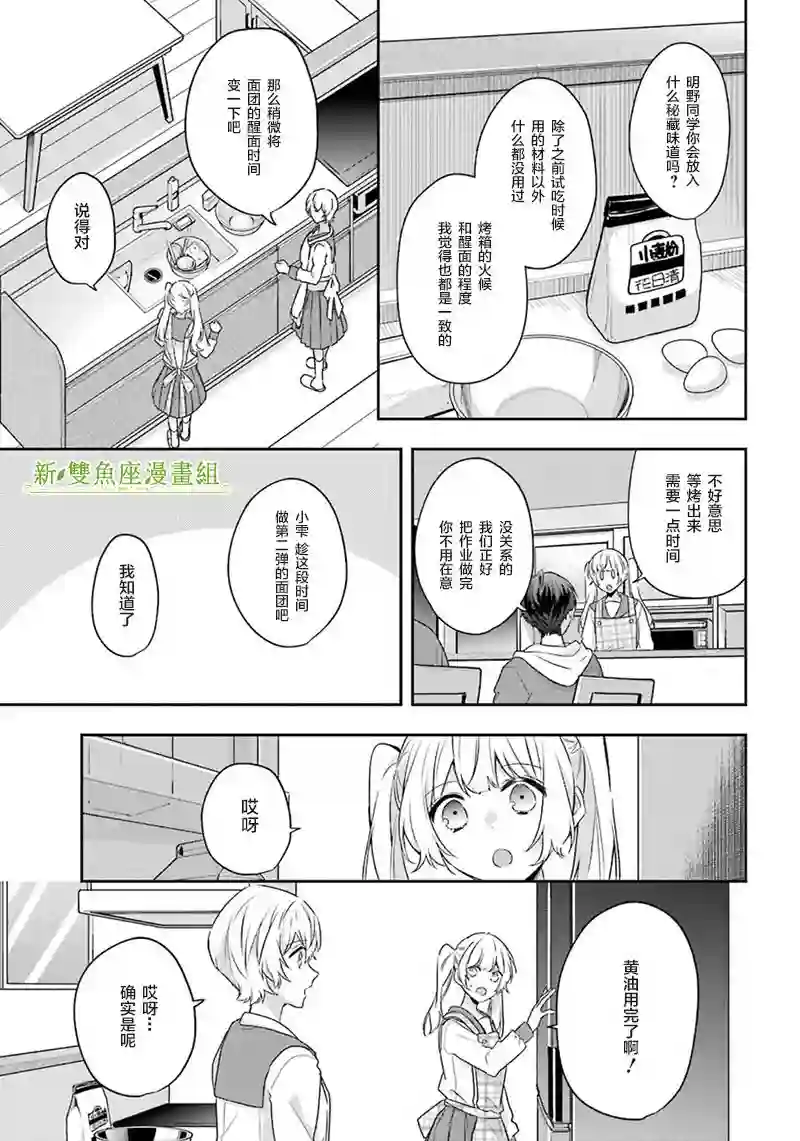 天空向阳处第04话