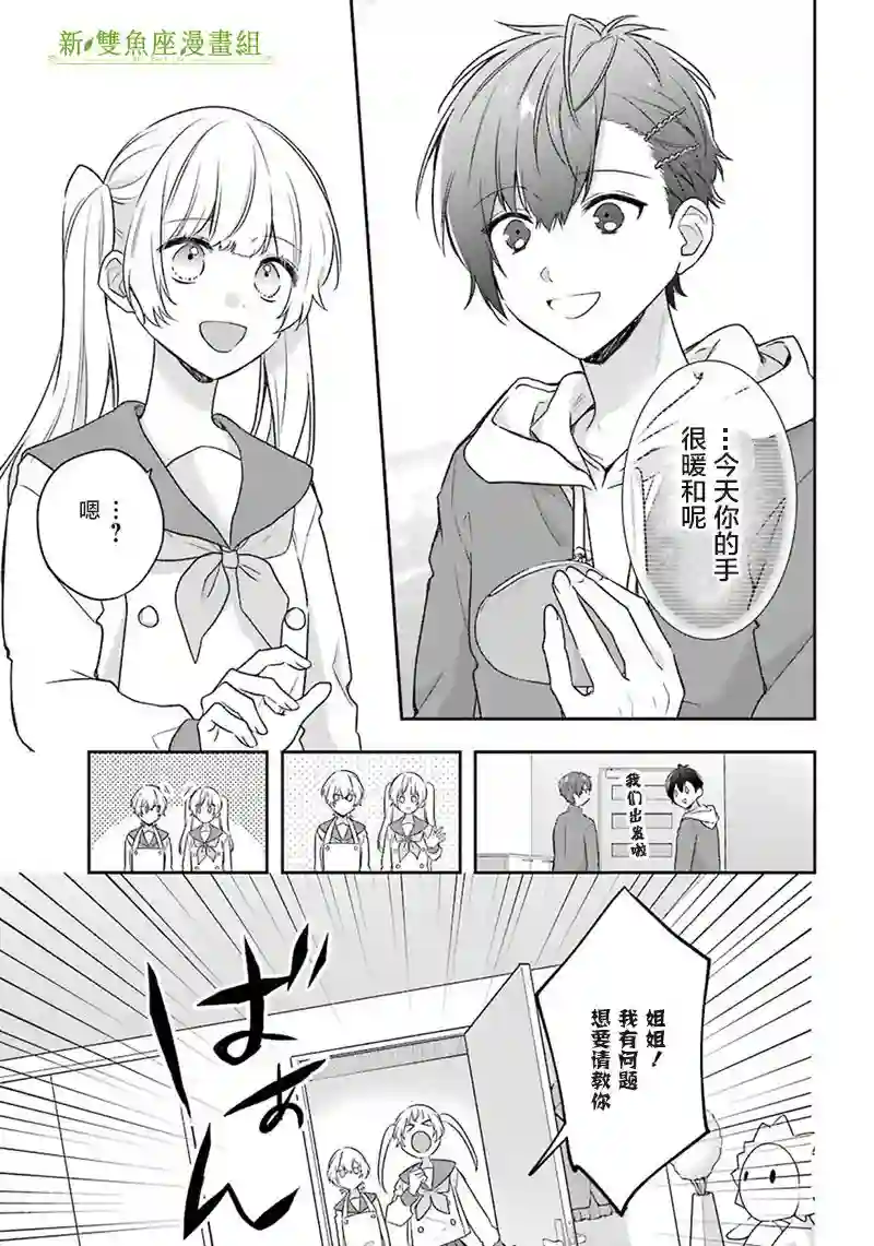 天空向阳处第04话